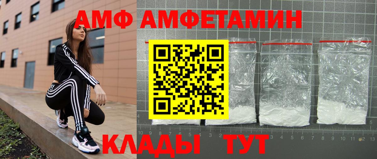 Amphetamine Premium Егорьевск