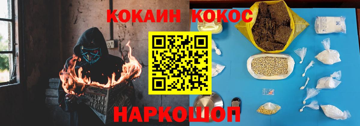 КОКАИН VHQ Егорьевск