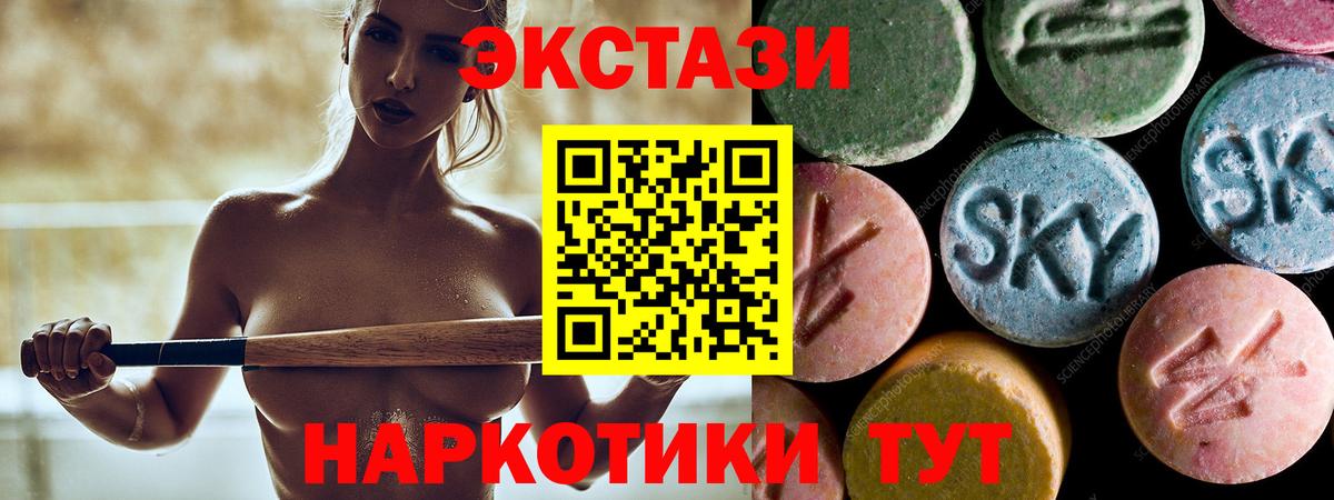 ЭКСТАЗИ Punisher  Ecstasy Дубай  Егорьевск  Вход с VPN 