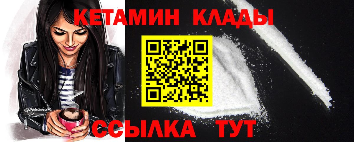 blacksprut ссылка  Вход с VPN  Егорьевск  Кетамин VHQ  Кетамин VHQ 