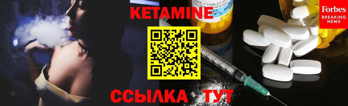 КЕТАМИН VHQ Егорьевск