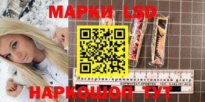 марки lsd Анжеро-Судженск