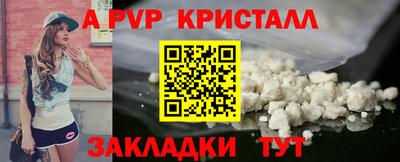 а пвп мука Ангарск