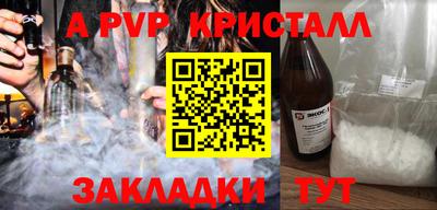 а пвп мука Ангарск