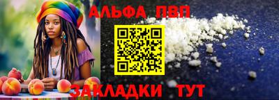 а пвп мука Ангарск