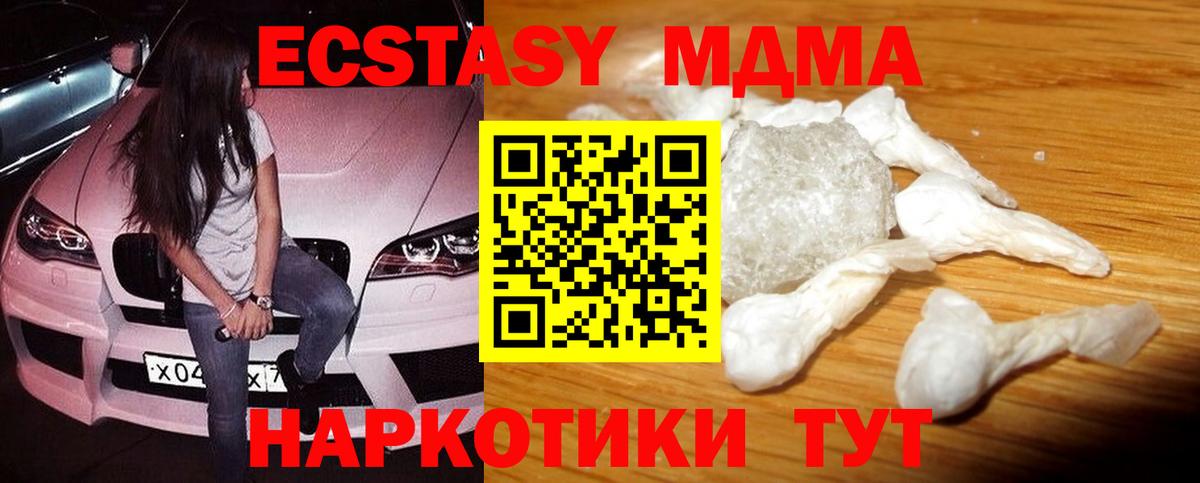 МДМА молли  Вход с VPN  МДМА  Егорьевск  МДМА Molly 