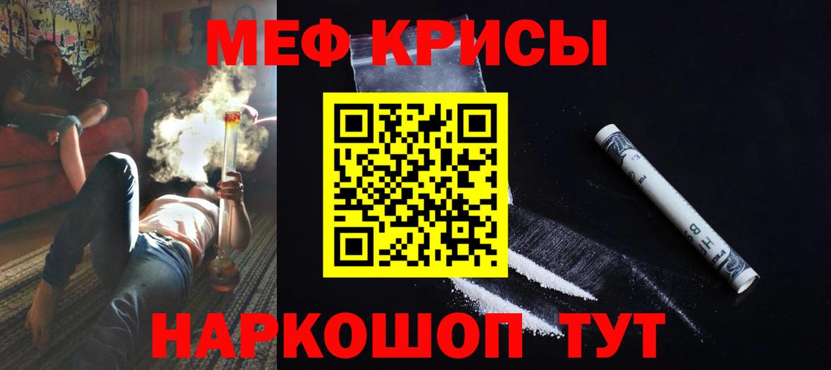 Егорьевск  МЕФ 4 MMC  Мефедрон mephedrone  МЯУ-МЯУ  Вход с VPN 