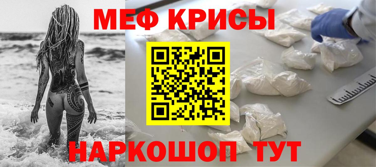МЕФ мука Егорьевск