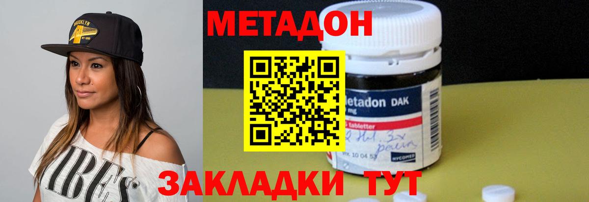 МЕТАДОН белоснежный  Вход с VPN  Егорьевск  Метадон кристалл 