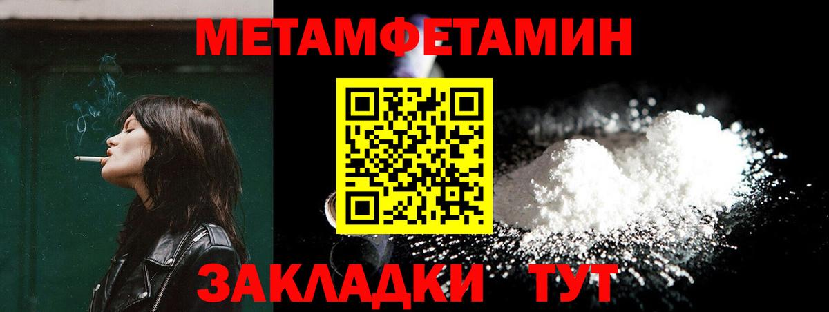 Метамфетамин витя Егорьевск
