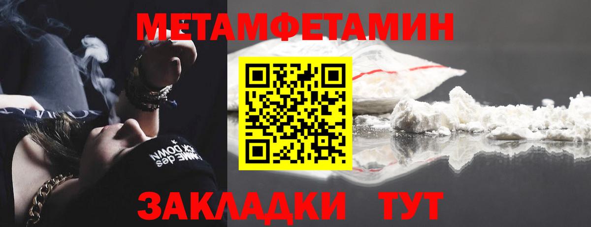 Егорьевск  Метамфетамин Декстрометамфетамин 99.9%  Метамфетамин Декстрометамфетамин 99.9%  Вход с VPN 