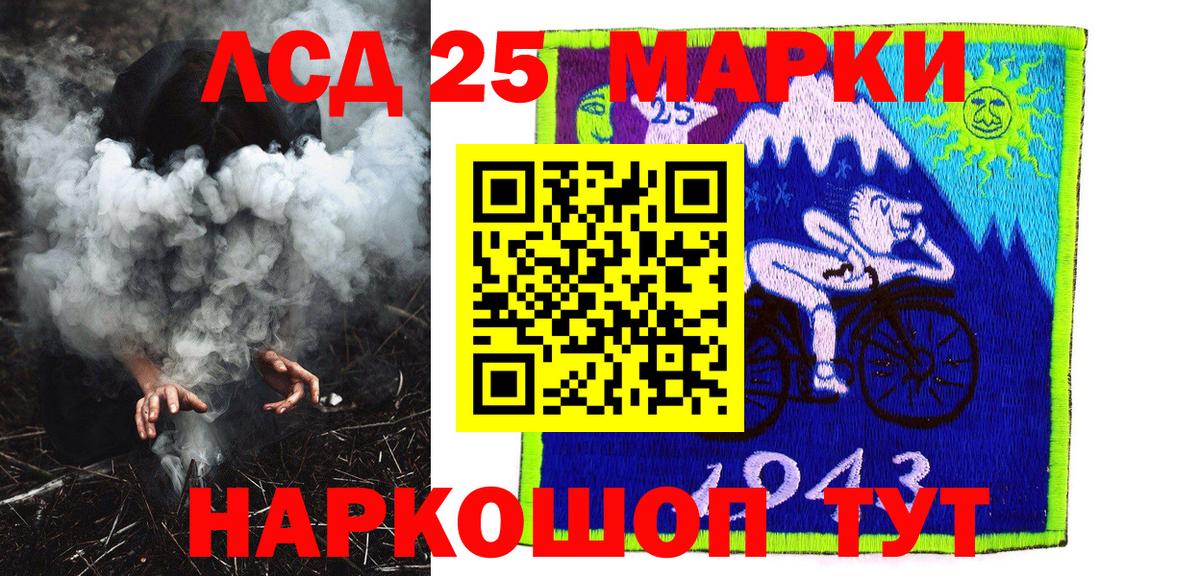 Егорьевск  Марки NBOMe  Вход с VPN  Марки 25I-NBOMe 1500мкг  Марки 25I-NBOMe 1500мкг 